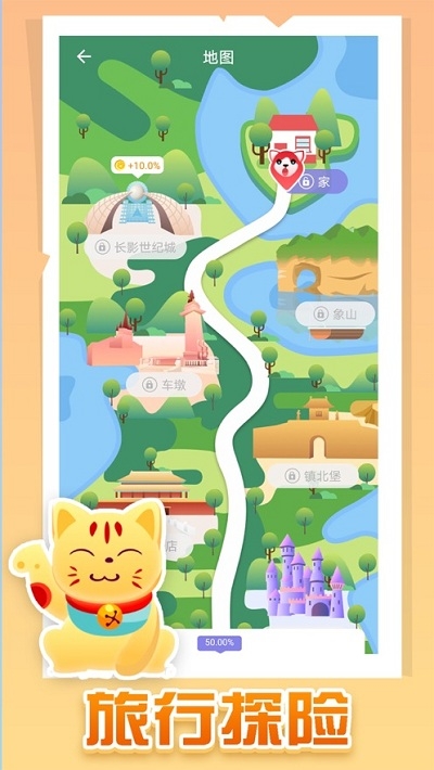 疯狂猫咪1