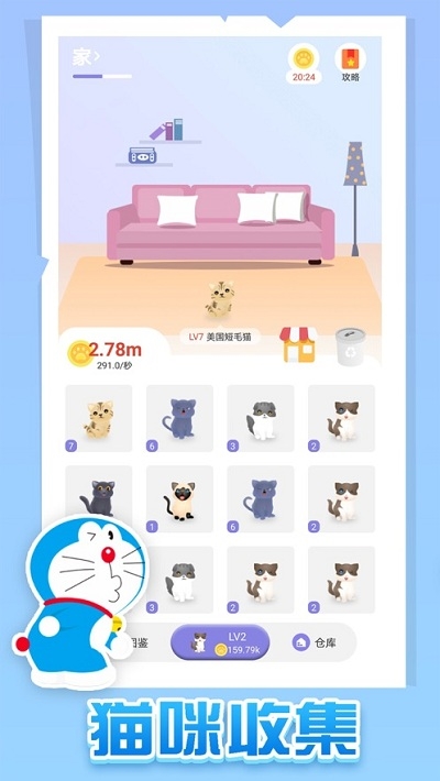 疯狂猫咪2