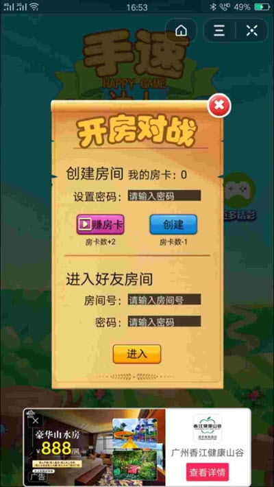 手速达人3