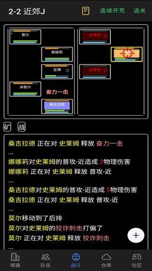 放置冒险团0