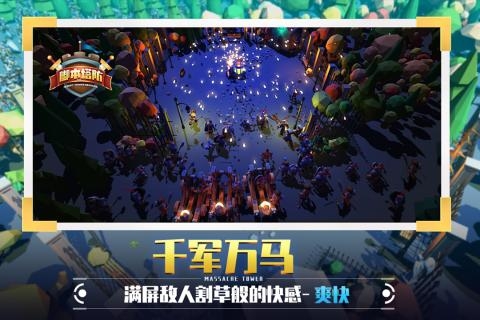 捍卫星球2