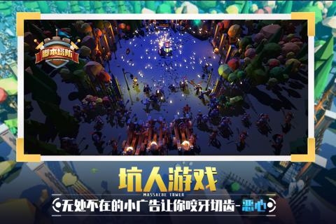 捍卫星球3