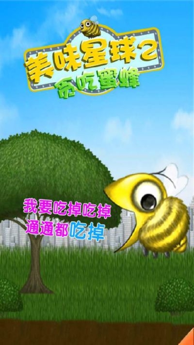 美味星球22