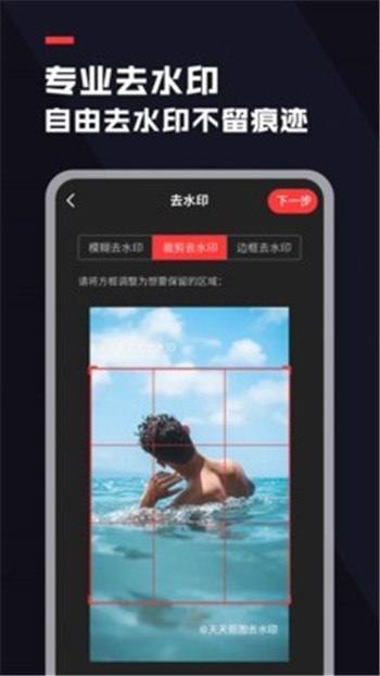 天天抠图去水印最新版1