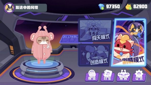 编程猫积木星球1