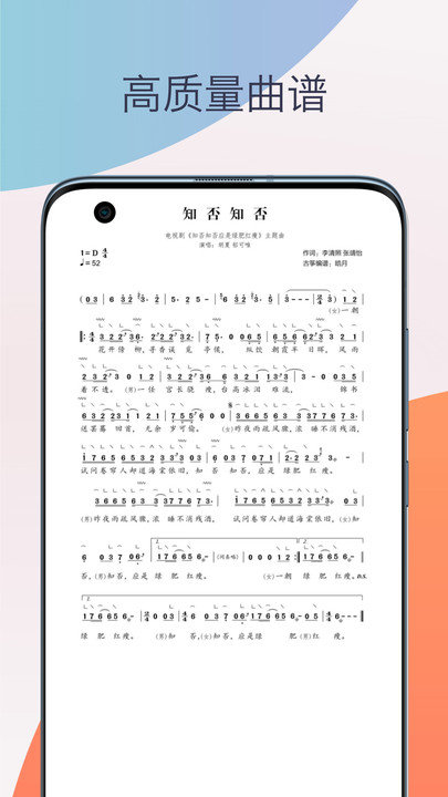 古筝调音器模拟器1