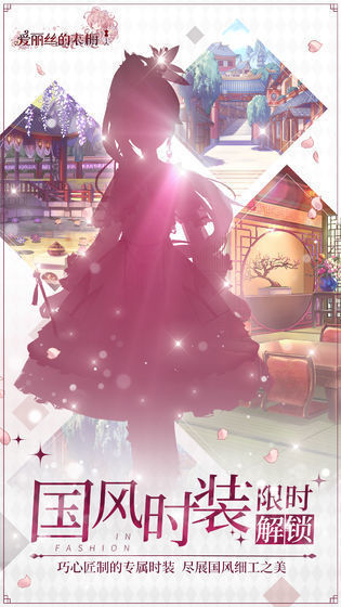 爱丽丝的衣橱日服1