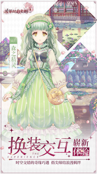 爱丽丝的衣橱日服2