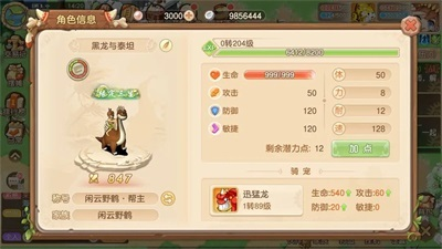 部落大乱斗20231