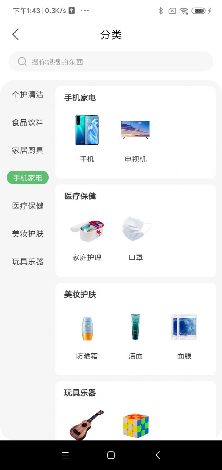 义礼话范商城 义礼话范商城