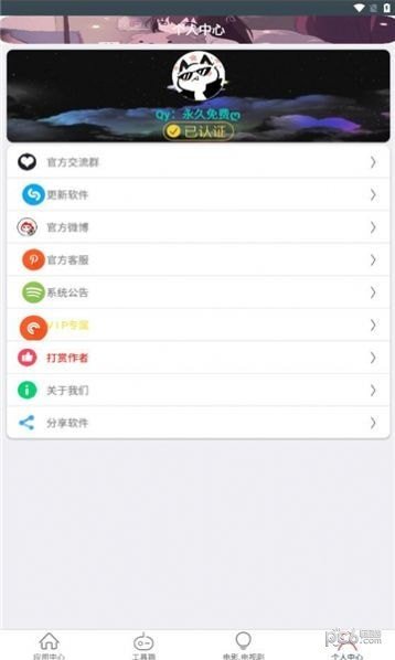 七爷Box软件2