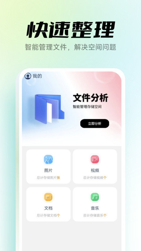 极光手机卫士1