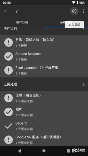 黑阀0