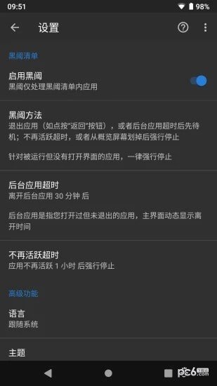 黑阀1