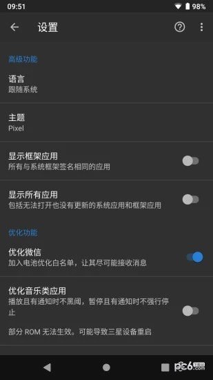 黑阀3