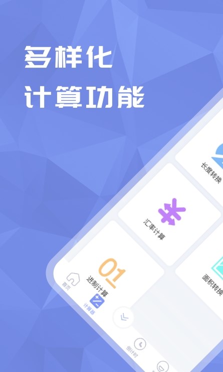 超级分数计算器0
