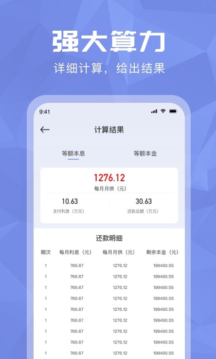 超级分数计算器2