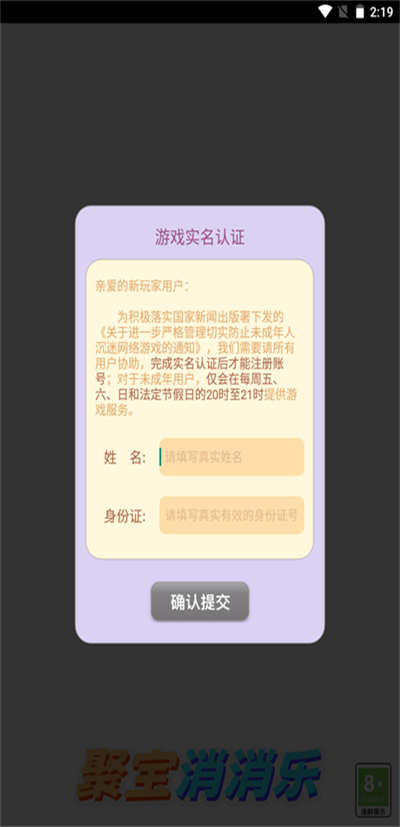 聚宝消消乐20481