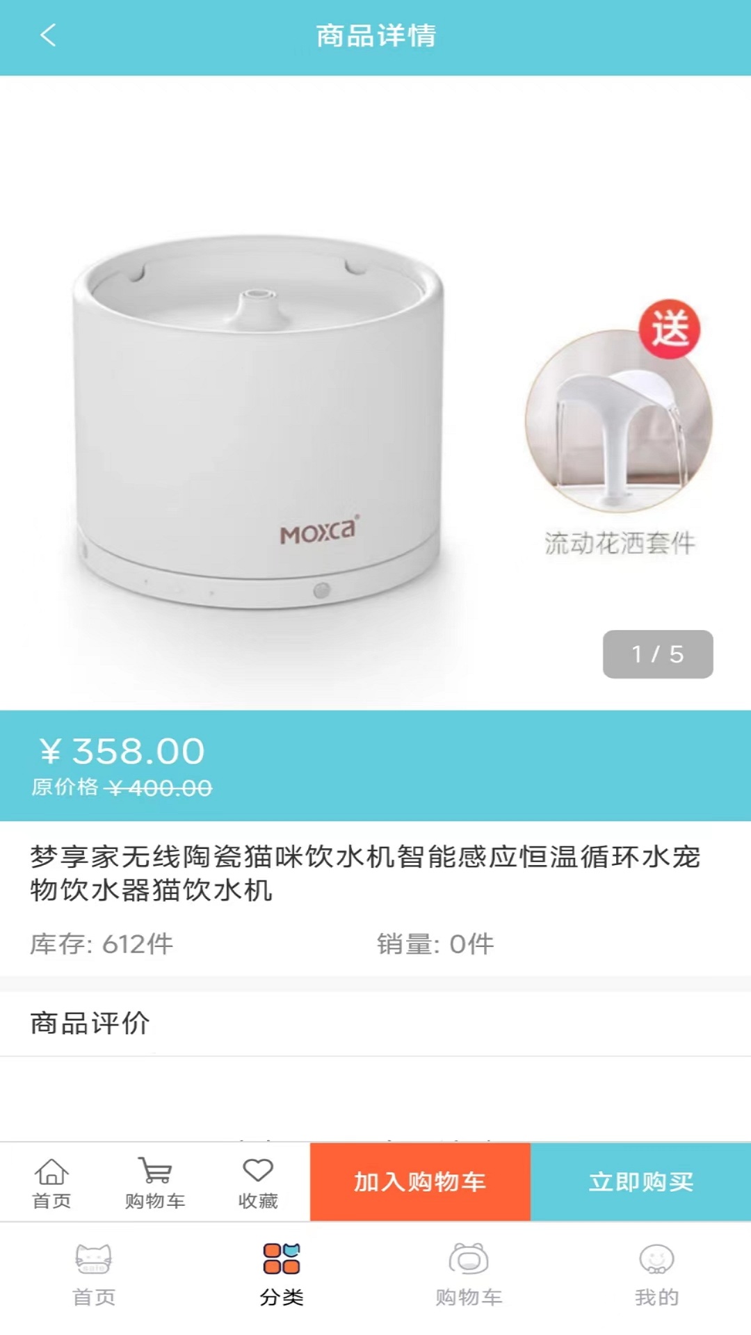 宠粉电商平台 宠粉电商平台