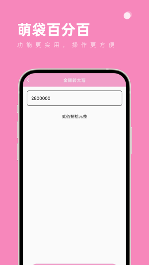 萌袋百分百0