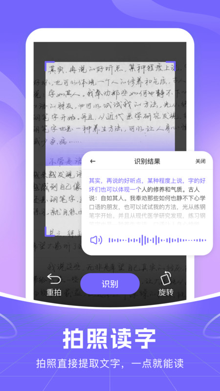 智能语音输入法1