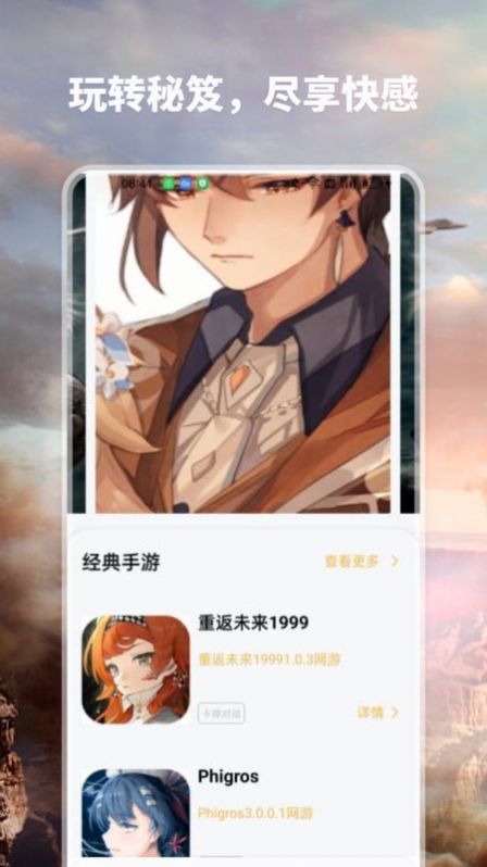 爱吾宝盒助手 爱吾宝盒助手