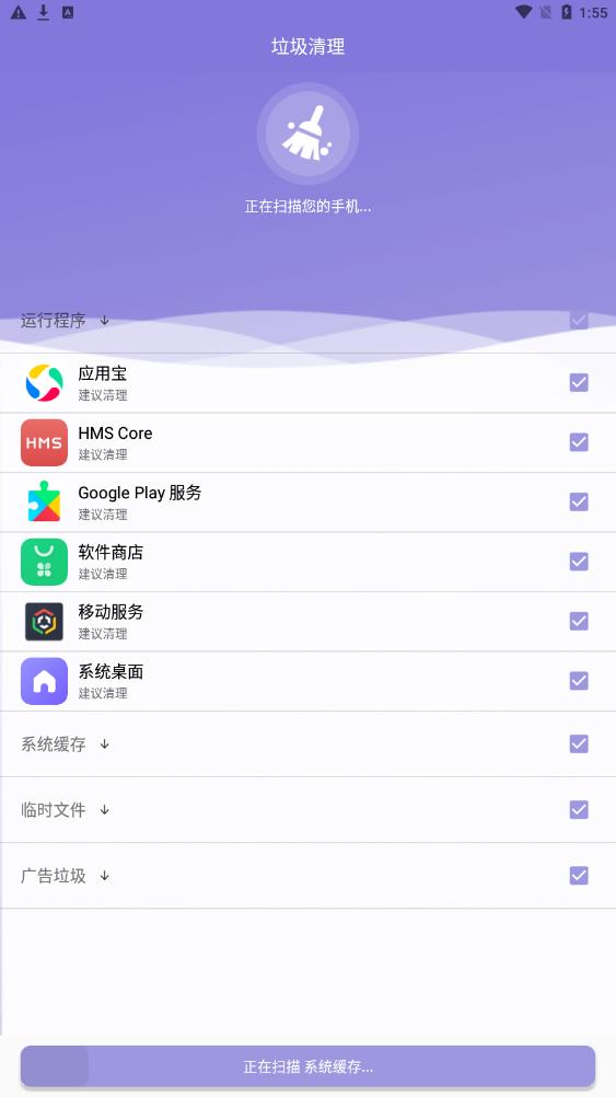 深度加速清理大师1