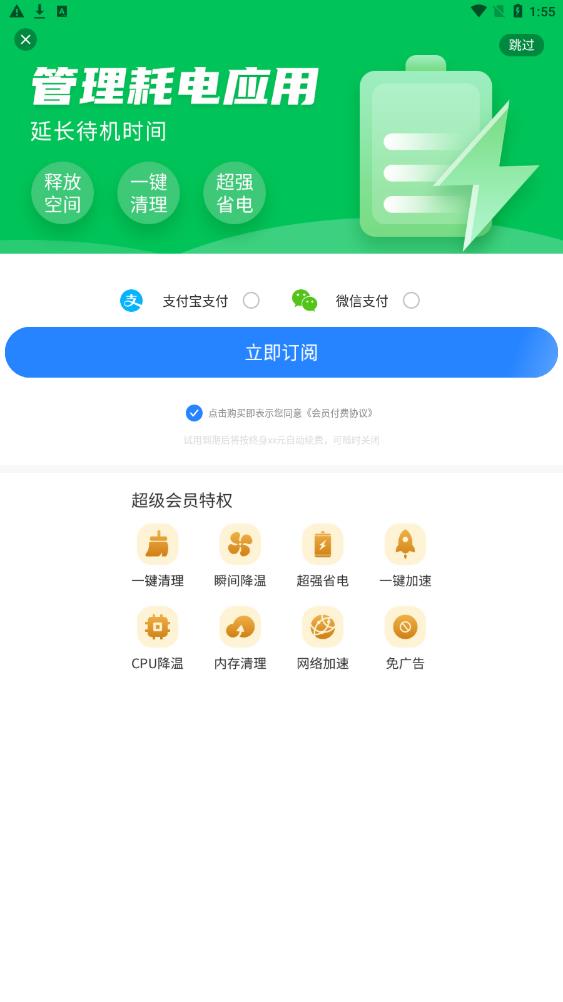 深度加速清理大师2