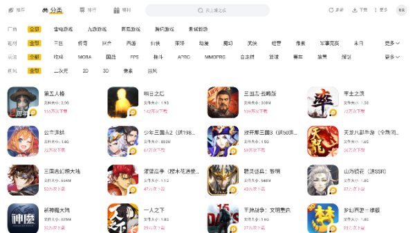雷电游戏中心0