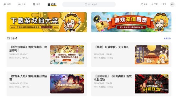 雷电游戏中心1