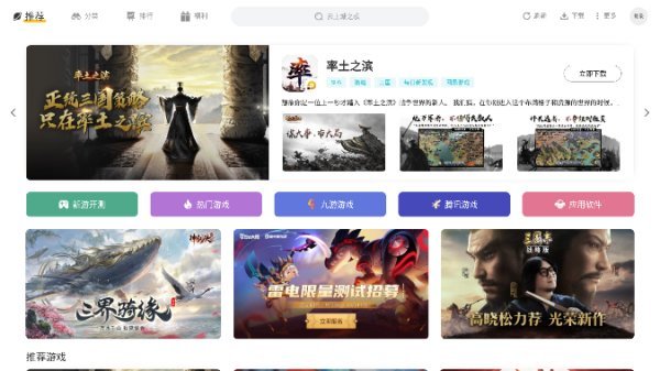 雷电游戏中心3