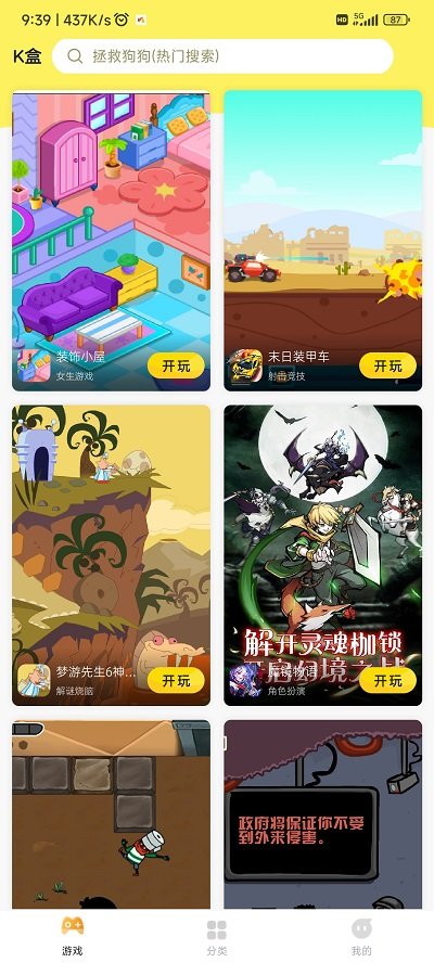 7k7k游戏盒子1