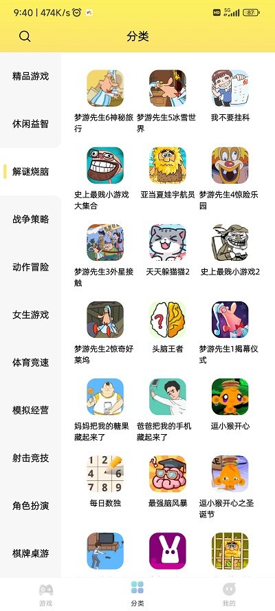 7k7k游戏盒子3