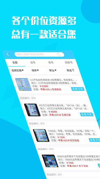 懒懒游戏交易平台3
