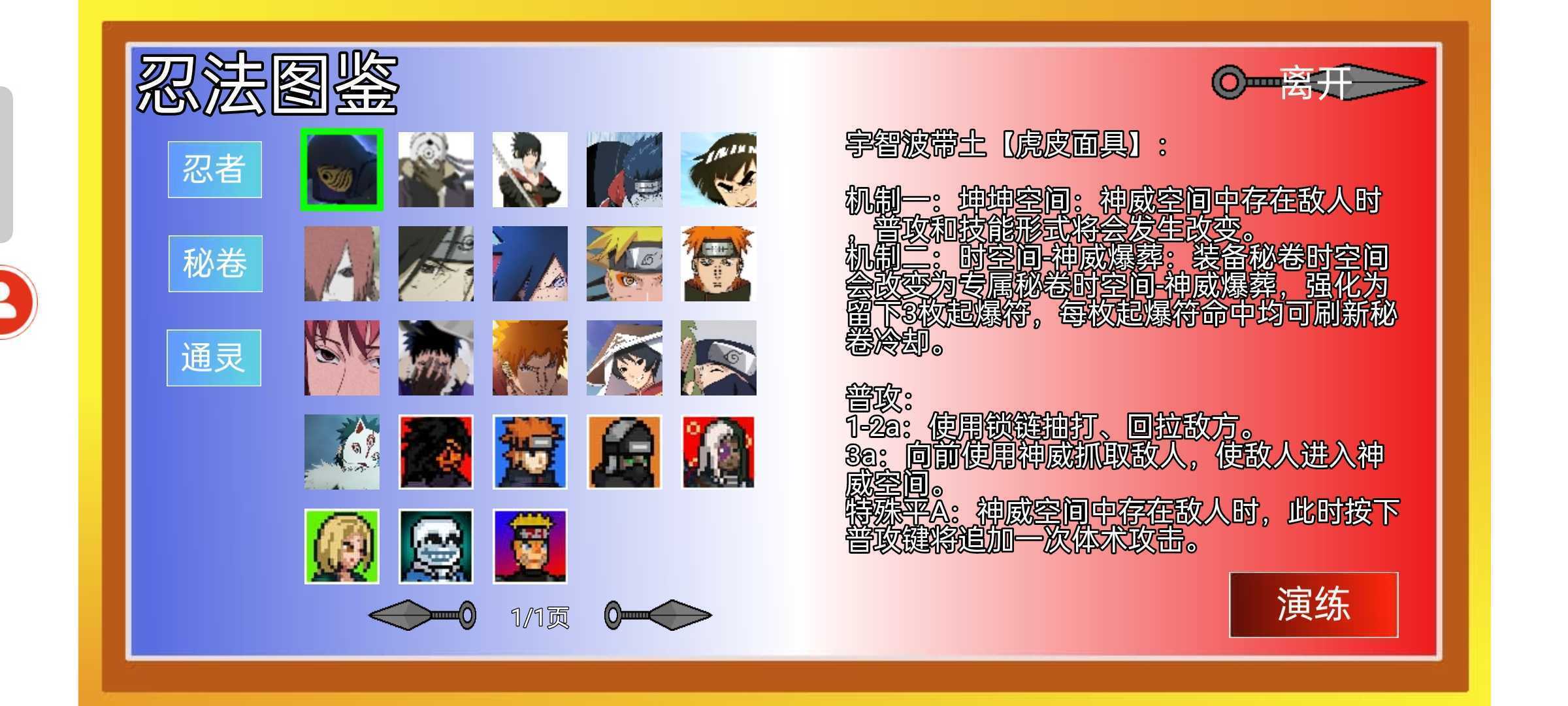 像素火影xkun二改1