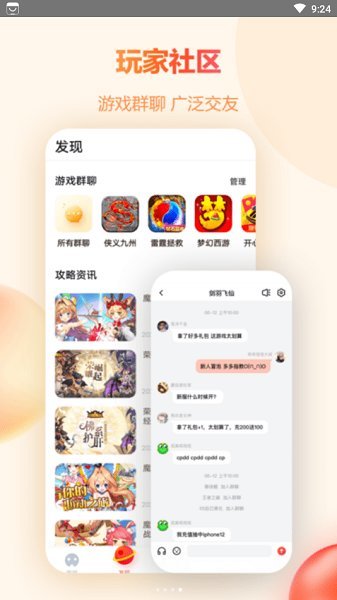 橙子游戏平台2