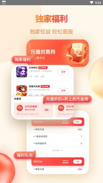 橙子游戏平台3