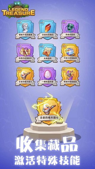 宝藏传说秘境22