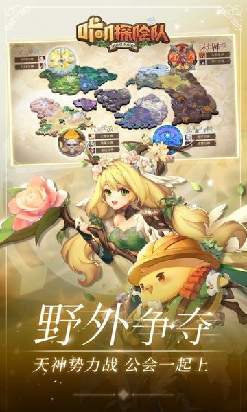 咔叽探险队果盘版1