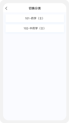 初级药士原题库2