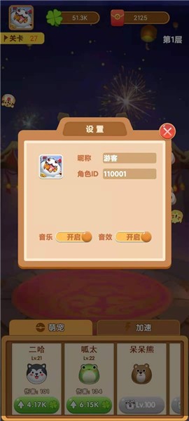 萌宠弹力球1