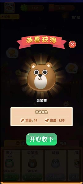 萌宠弹力球2