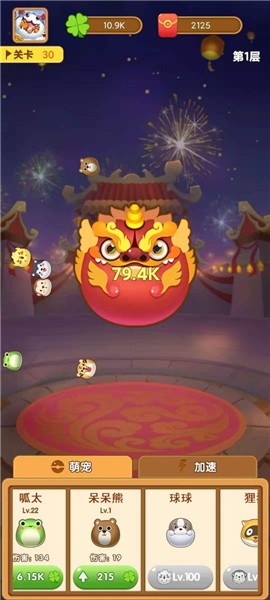 萌宠弹力球3