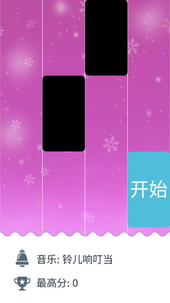 小猪佩奇钢琴方块1
