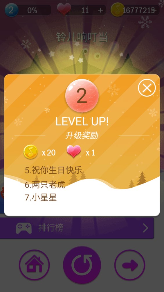 小猪佩奇钢琴方块3
