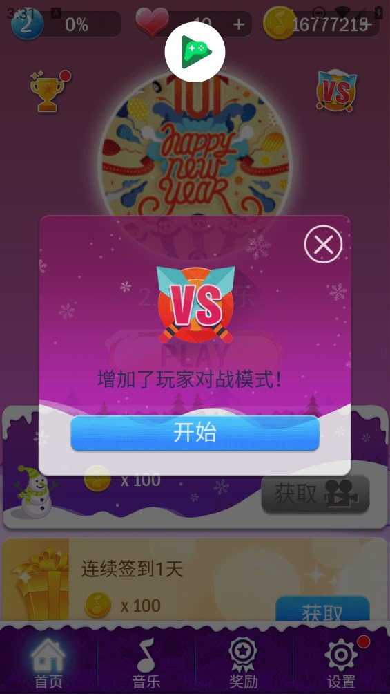 小猪佩奇钢琴方块4