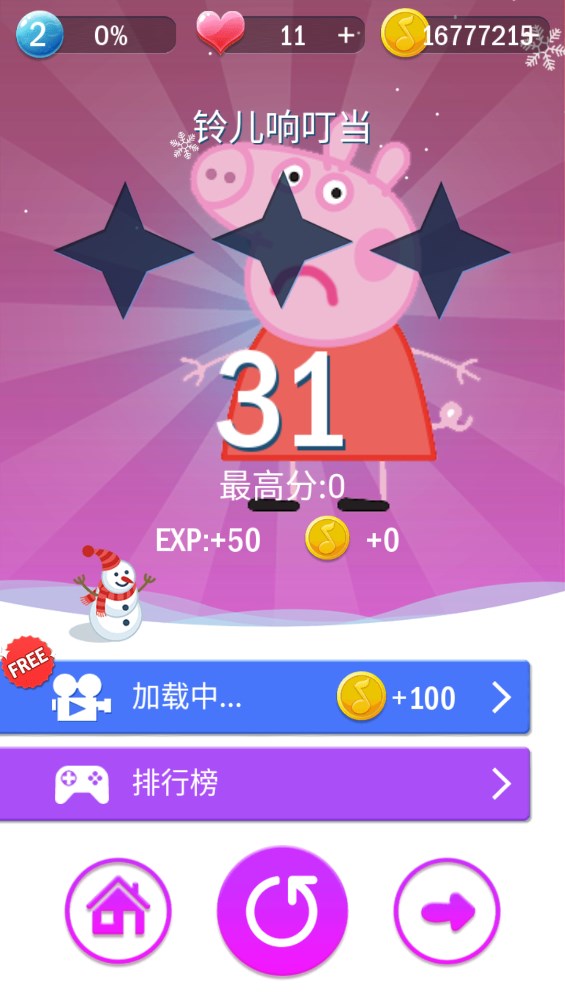 小猪佩奇钢琴方块