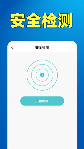 WiFi钥匙热点连0