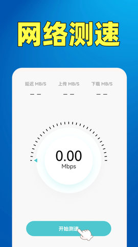 WiFi钥匙热点连1