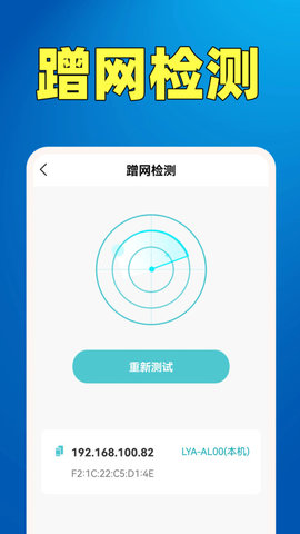 WiFi钥匙热点连2